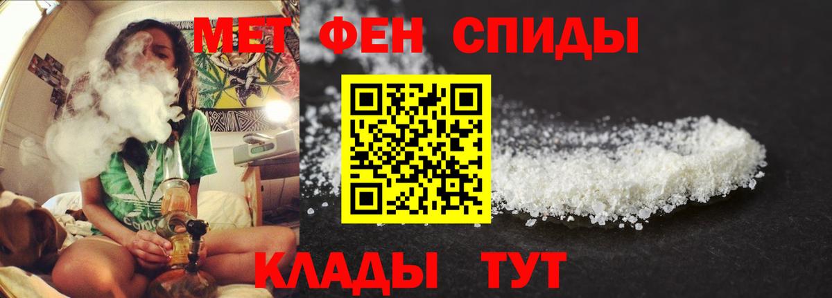 Амфетамин Розовый Ачхой-Мартан