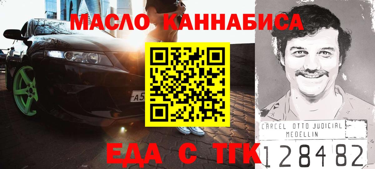 Ачхой-Мартан  Еда ТГК конопля  Вход с VPN 