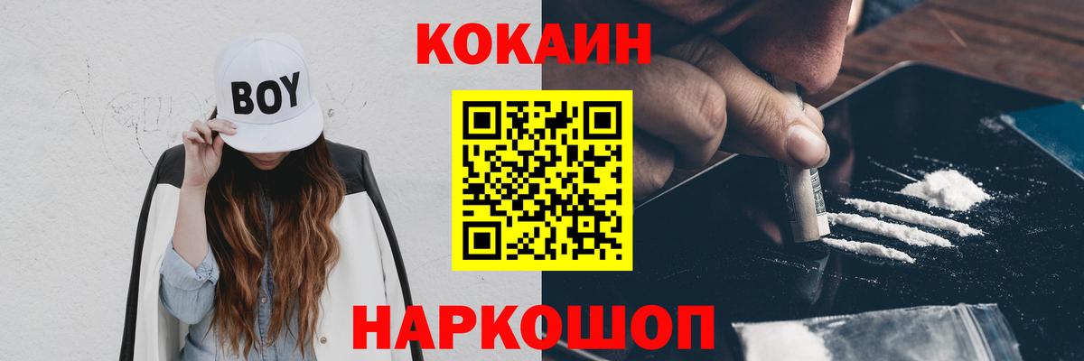 Кокаин Columbia  Вход с VPN  КОКАИН  Ачхой-Мартан 