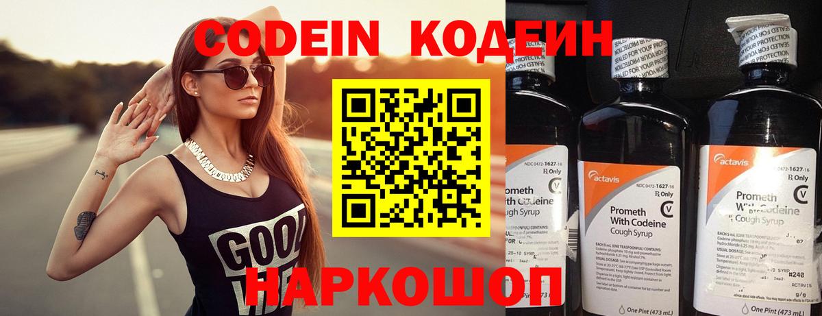 Ачхой-Мартан  Codein напиток Lean (лин)  Вход с VPN  Codein напиток Lean (лин) 