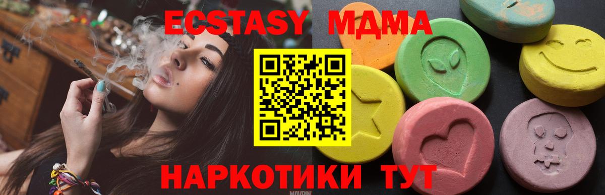 Ачхой-Мартан  ЭКСТАЗИ 280мг  купить   Экстази  ЭКСТАЗИ таблы  Вход с VPN 