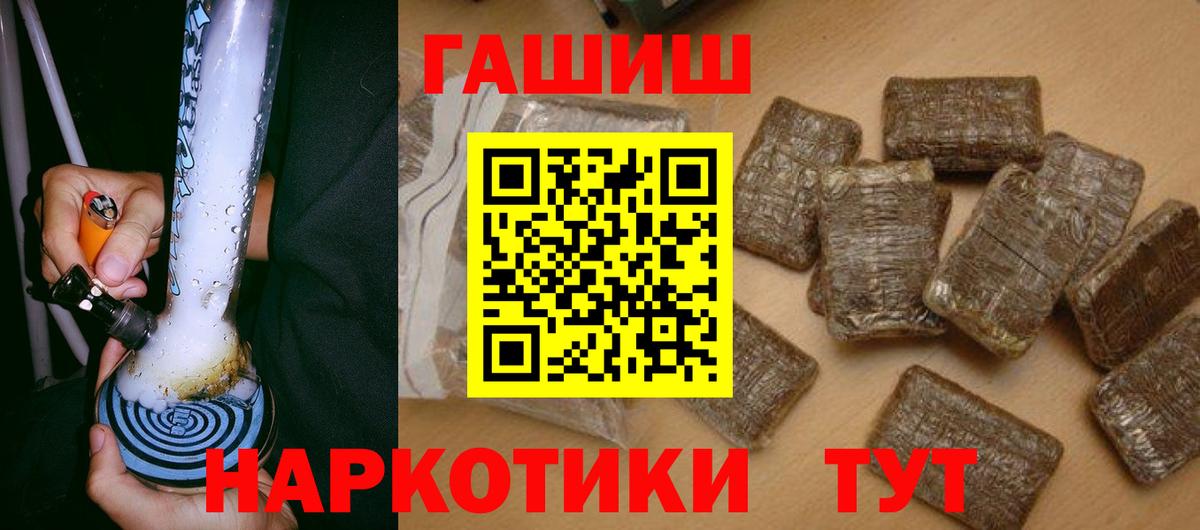 Ачхой-Мартан  купить наркотики цена  Вход с VPN  ГАШИШ Premium 