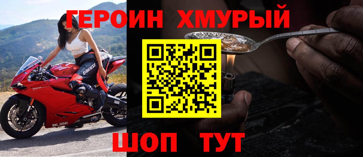 Ачхой-Мартан  Героин герыч  Вход с VPN 