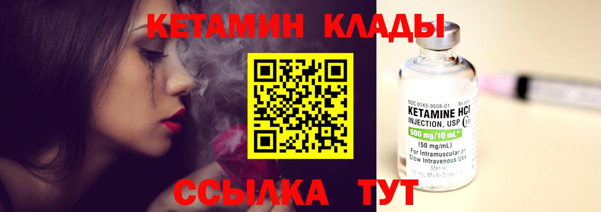 Кетамин ketamine  Вход с VPN  Кетамин ketamine  Ачхой-Мартан 