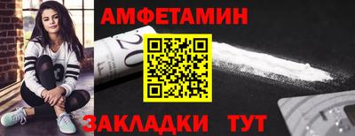 амф Ангарск