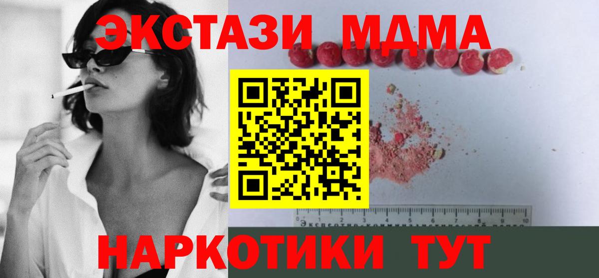 Ачхой-Мартан  МДМА crystal  MDMA crystal  МДМА  Вход с VPN 