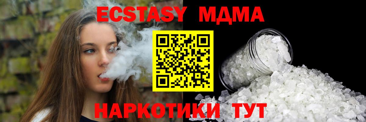МДМА кристаллы Ачхой-Мартан
