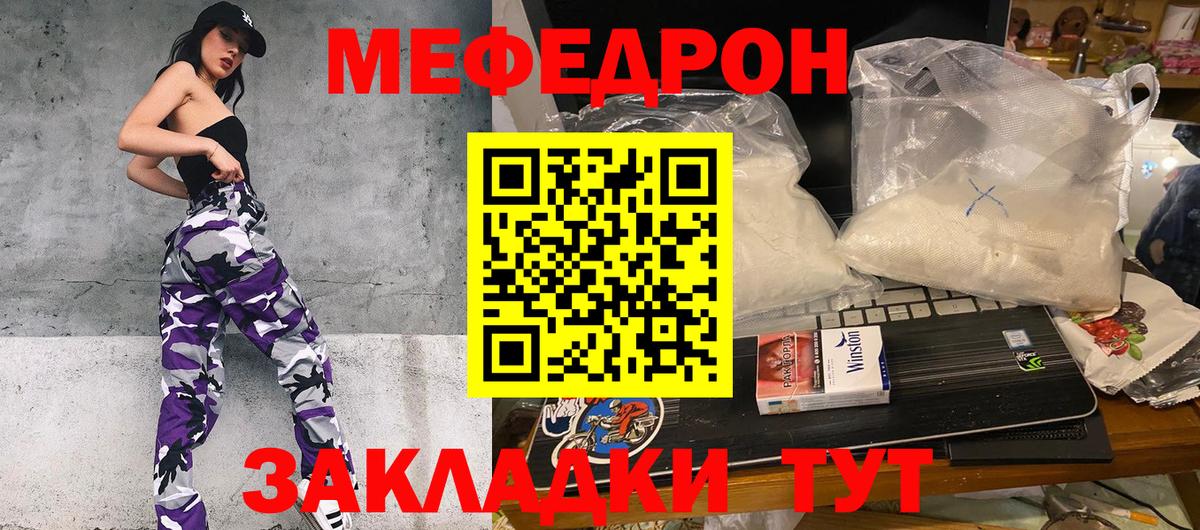 Ачхой-Мартан  МЯУ-МЯУ  МЕФ VHQ  закладки  МЯУ-МЯУ VHQ  Вход с VPN 