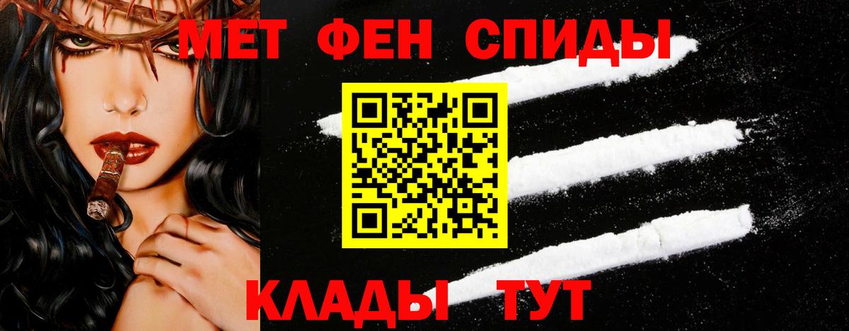 Первитин Methamphetamine  Вход с VPN  Ачхой-Мартан 