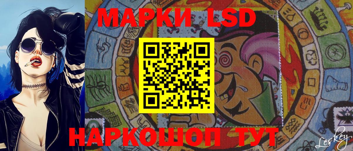 Марки 25I-NBOMe 1,8мг Ачхой-Мартан